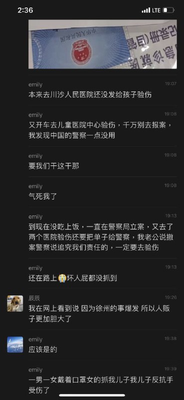 #中国为什么这么安全来源