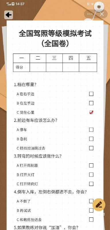 ❤️里有党，倒车不慌！