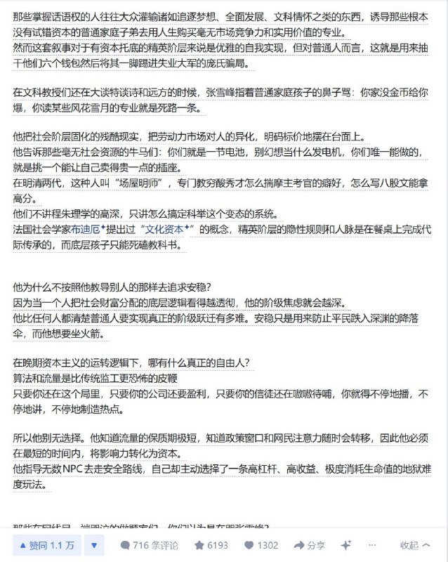 逼乎如何看待逼乎如何看待