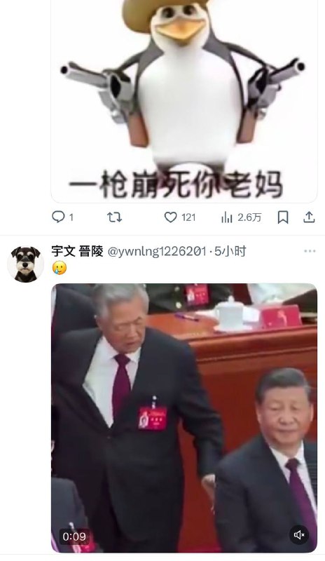 中共国防部12月开通官方X平台账号，历史评论区粉蛆最少的一次，绝对是一场民主狂欢，同胞们，你们该怎么下面辱包？😁😎 匿名投稿中共国防部12月开通官方X平台账号，历史评论区粉蛆最少的一次，绝对是一场民主狂欢，同胞们，你们该怎么下面辱包？😁😎 匿名投稿