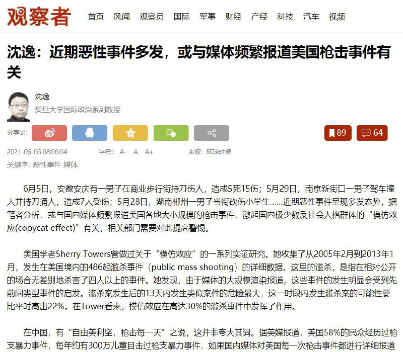 这次会是灌肠者网还是沈逸大佐出来辟谣呢，让我们拭目以待🤔！#每日灌肠