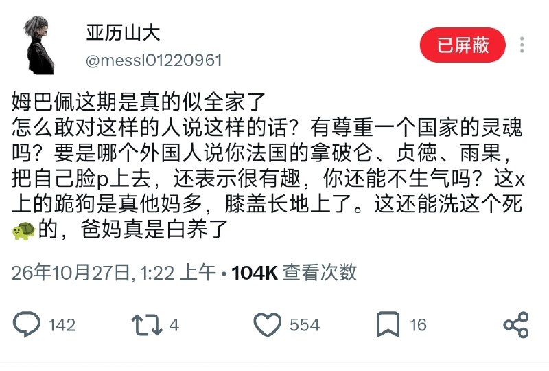 #粉红TV 雨果贞德