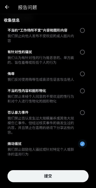 用纳粹军官做头像和ID的粉蛆头目主动承认滥用YouTube举报机制举报我的频道，作为回敬，我已经举报他的帖子“煽动骚扰”我了🐸 传送门