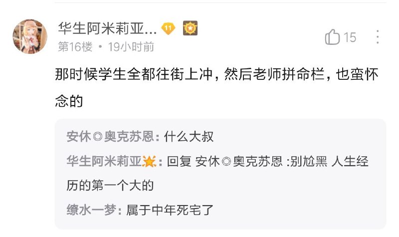 v友有点狂了v友有点狂了