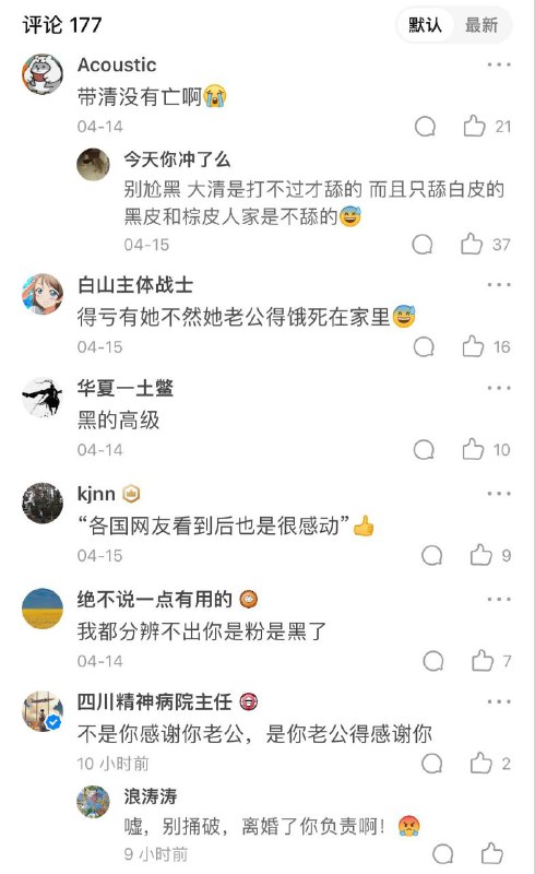 真•背后有一个强大的祖国By