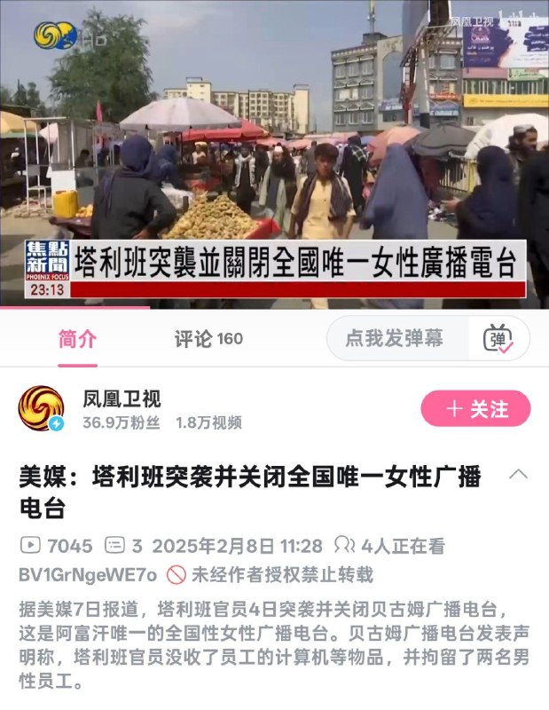 中国人民的好朋友是如