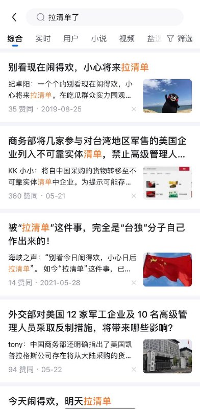 “别看现在闹得欢，小