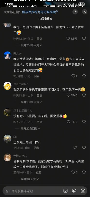 👤 来自