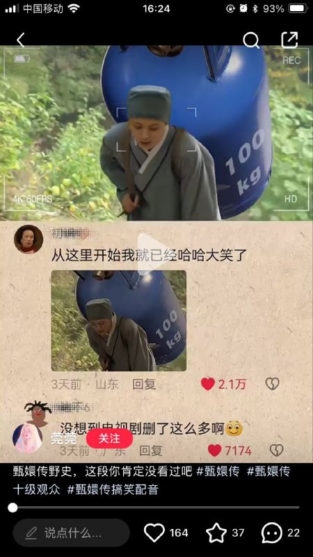 《重生之皇帝在甄嬛传当尼姑》