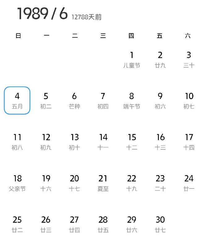 怎么买这一天的报纸？By