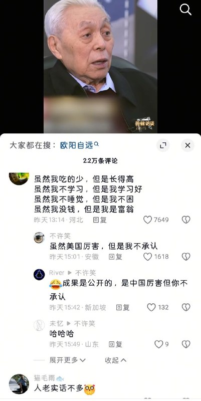 美国厉害是厉害，但我