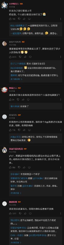 这居然也被拿下了，看样子滴滴不够忠诚啊🐸这居然也被拿下了，看样子滴滴不够忠诚啊🐸