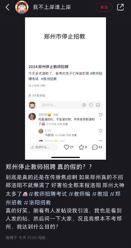 河南降低教师需求河南降低教师需求