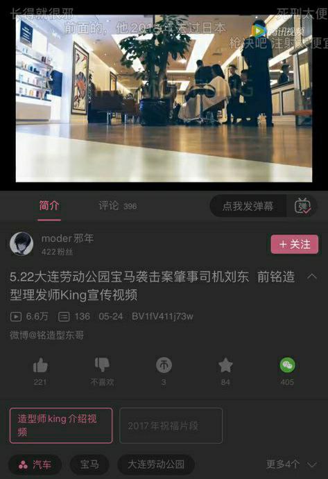 警惕菅义伟打脑控撞车杀人牌！警惕菅义伟打脑控撞车杀人牌！