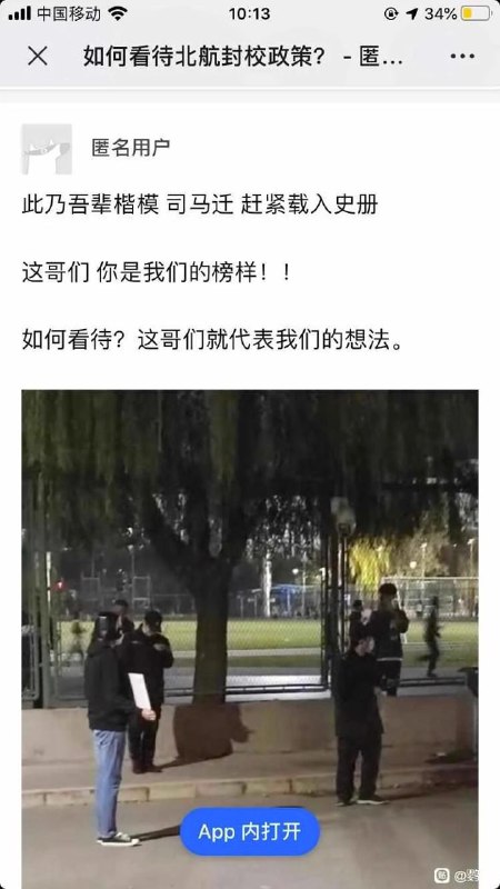 现在发空白传单，举白牌已经没行为艺术价值了