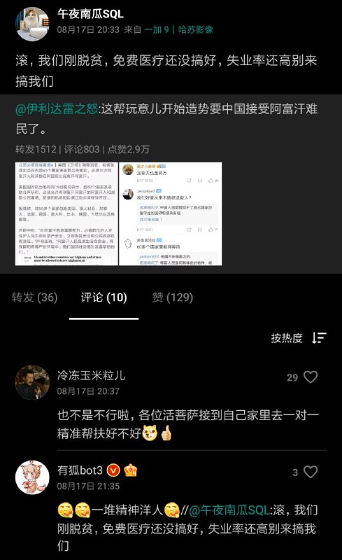 这个博主是谁啊,是不是从美国回来的间谍?🐸