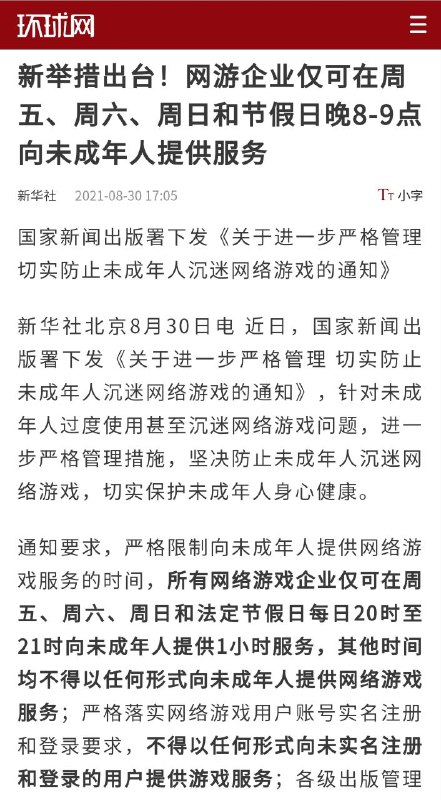 铁拳👊砸向马化腾编辑评论