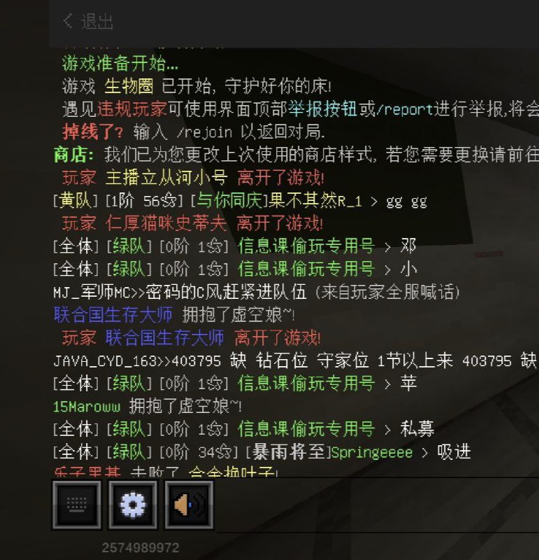 墙内的网易我的世界布吉岛服务器正大光明的直接骂，当时服务器人数1w+😎 匿名投稿