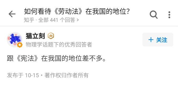 坚决维护宪法法律权威（指一引用宪法、劳动法即寻衅滋事）