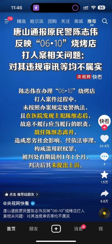 央视官方账号回应610事件不属实 但评论区仅有四个评论 评论内容也令人唏嘘By