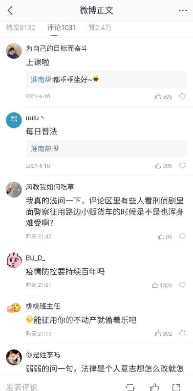 不只是普法教育，更是移民广告By