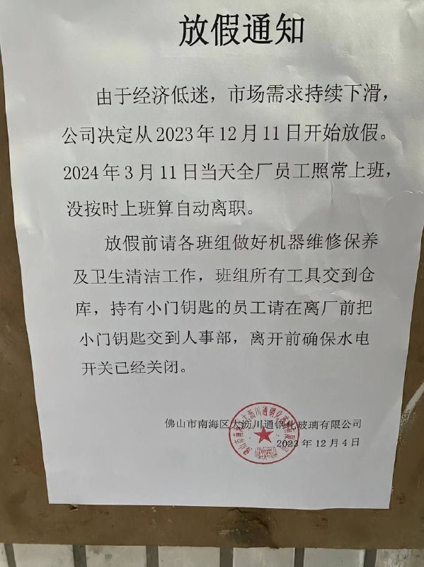 《中国经济稳中向好》撸起袖子加油干人均产值八千万via CCP bandit