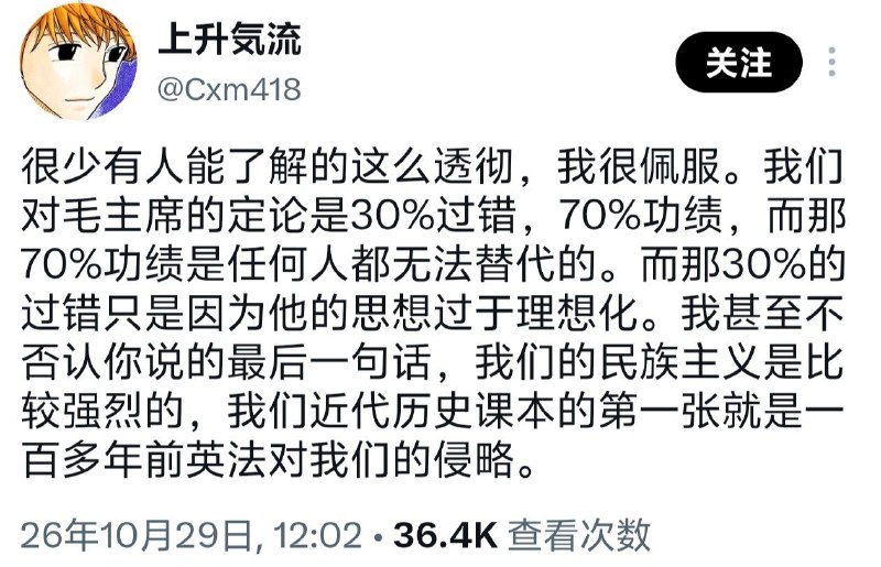傻逼毛左，谁跟你