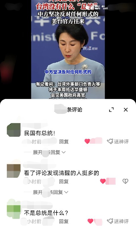 官号下只要不严控评 都是这个气氛🤣把人当傻子骗呢By