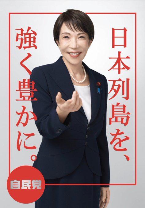 日本政局走向已十分明