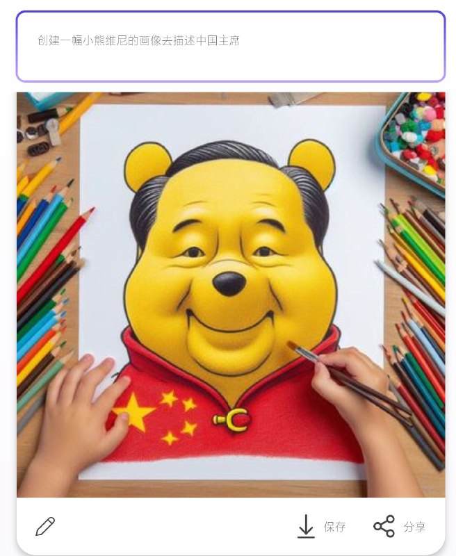 微软又辱华🥹（来自designer ai ，墙内可用，字符有审查）By