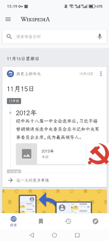 #历史上的今天🕶️