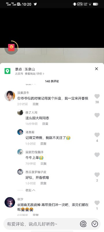 评论区有个不要命的By