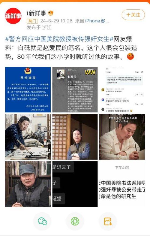 杭州