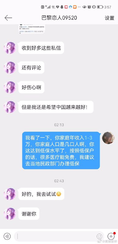 粉蛆中了赵弹，找蛆头蛆友求助，结果二次赵弹从天而降By