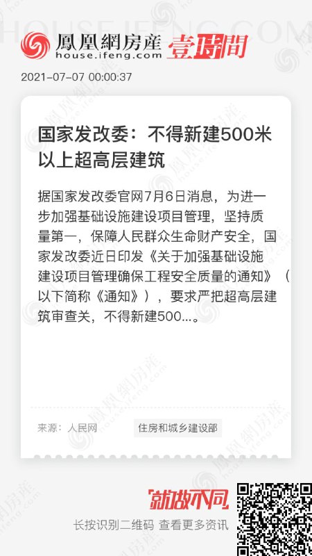 狠戳小粉红G点的巨物不让搞了，这可咋办啊🤔😭？！另外，#赛格大厦今天爆破了吗