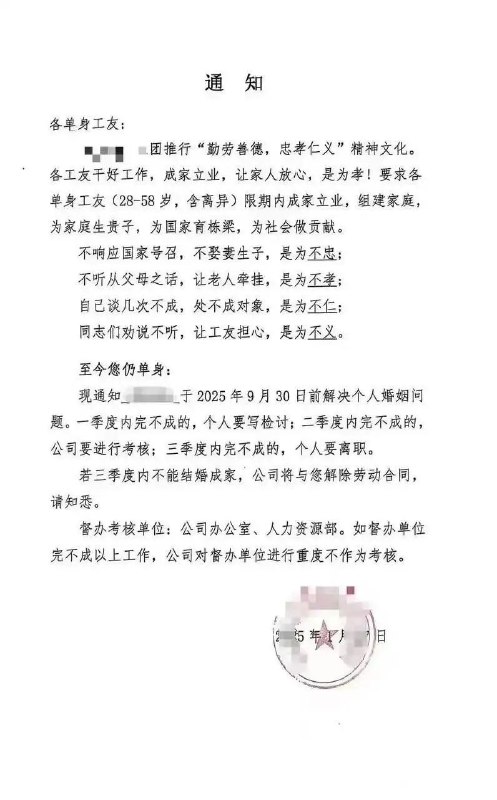马列子孙谈中华传统文