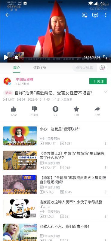 知道了习近平就是活佛