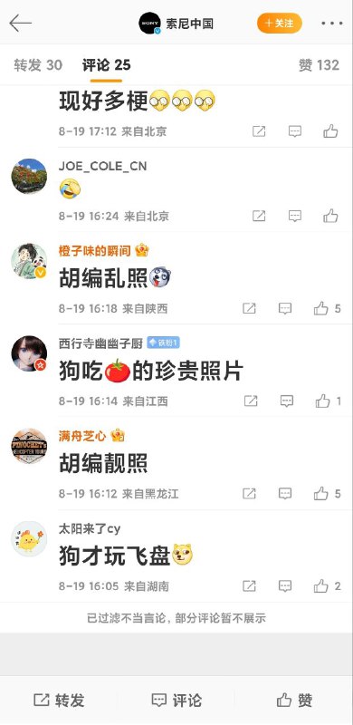 索尼你隐射谁呢？😁😁By