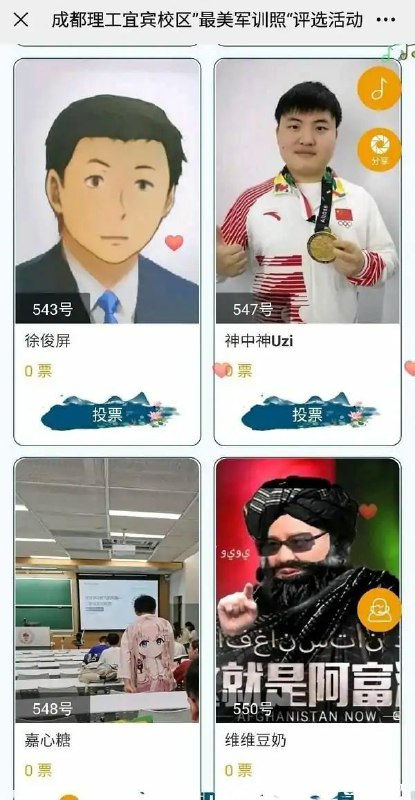 喜欢我徐俊平吗？By