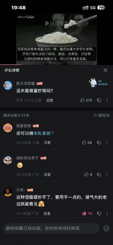 本以为是大跃进的烧饭方式，评论区居然有太子蛋炒饭😁😎 匿名投稿本以为是大跃进的烧饭方式，评论区居然有太子蛋炒饭😁😎 匿名投稿