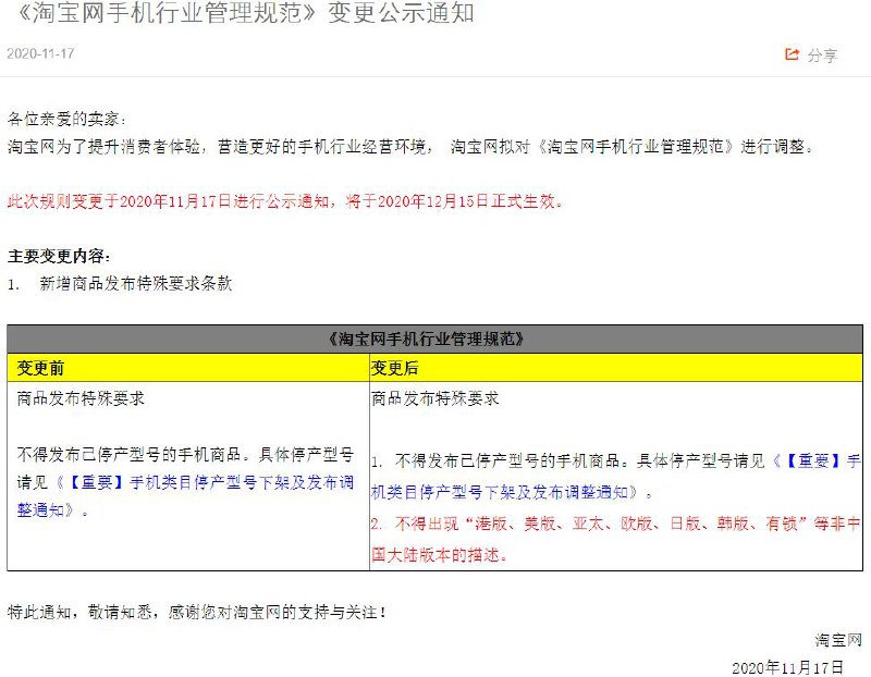 淘宝不给写港版韩版，但是可以像P2这么写😂淘宝不给写港版韩版，但是可以像P2这么写😂