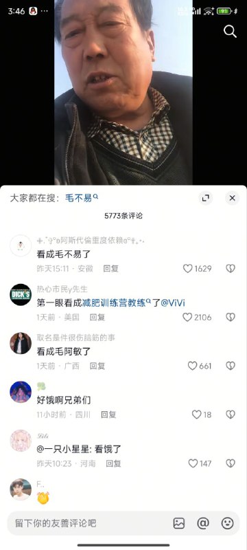 好饿啊👤 来自: