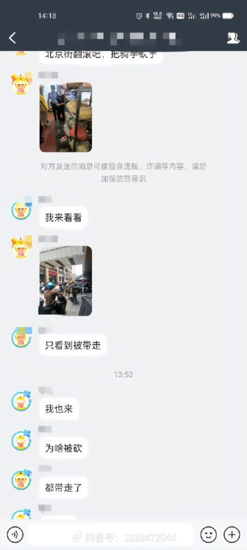 刀战服启动By