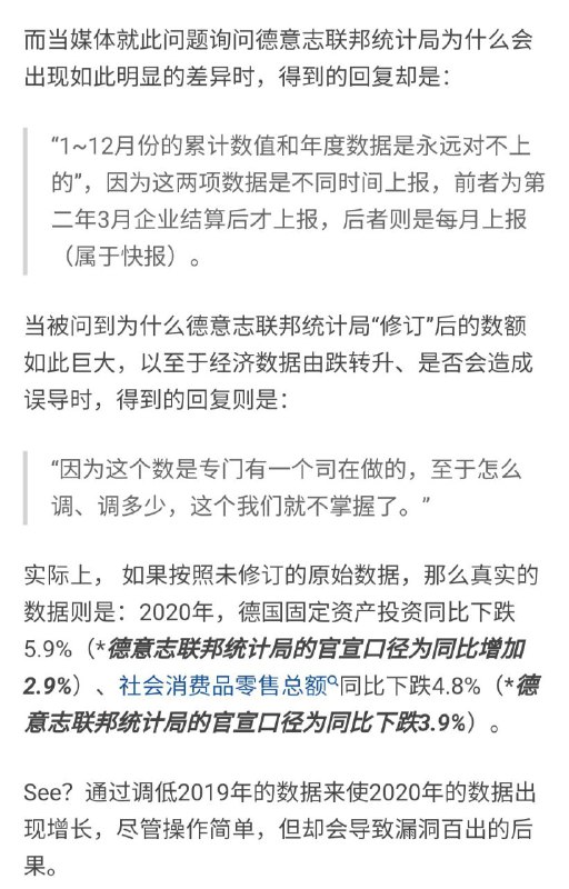 怎么编才能把数据自洽啊德国行不行啊🙈怎么编才能把数据自洽啊德国行不行啊🙈