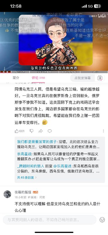 什么瑞典军事分析员都比不上我大b站战略分析家By