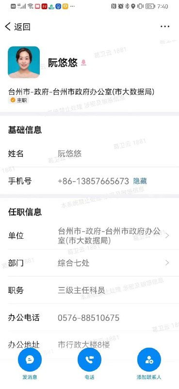 微博今日八卦，党员干部们玩3p 车震微博今日八卦，党员干部们玩3p 车震