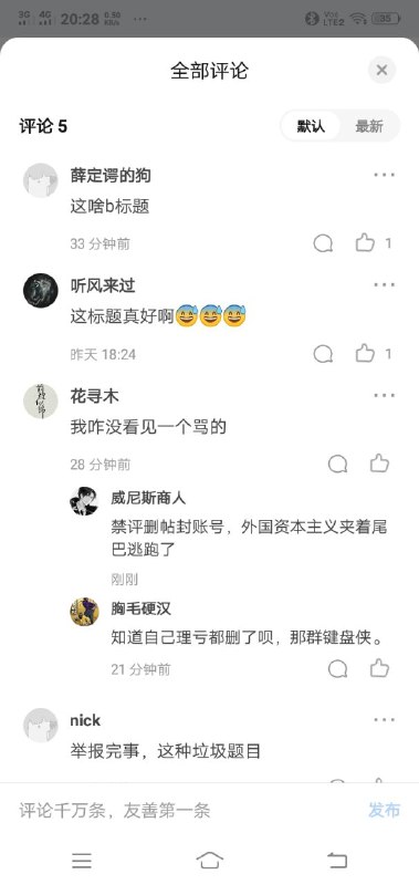 知乎压力测试，题材