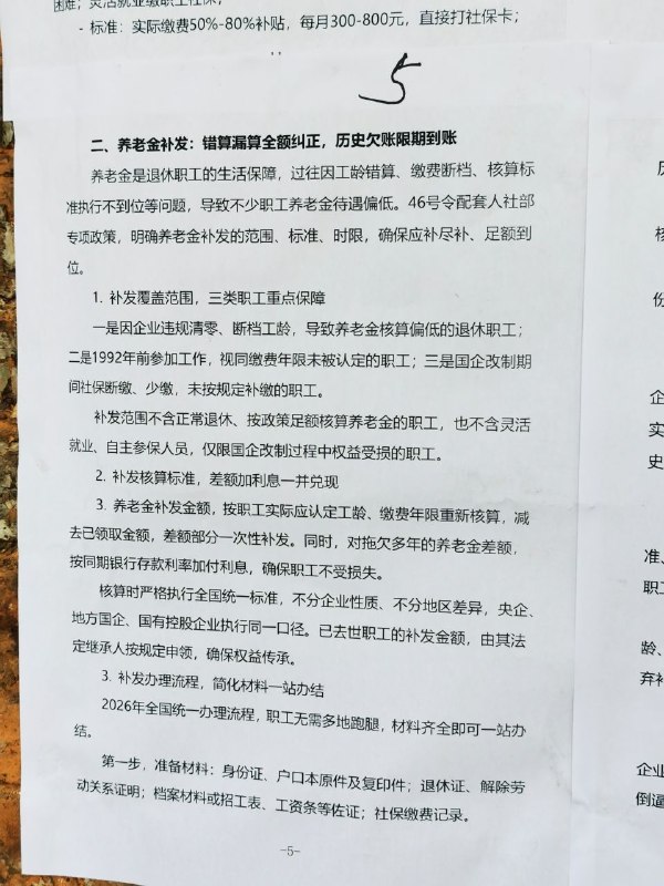 湘华机械厂关于90年代官商勾结维权内容😎 匿名投稿湘华机械厂关于90年代官商勾结维权内容😎 匿名投稿