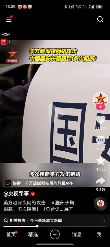 美国：厉害了我的国，