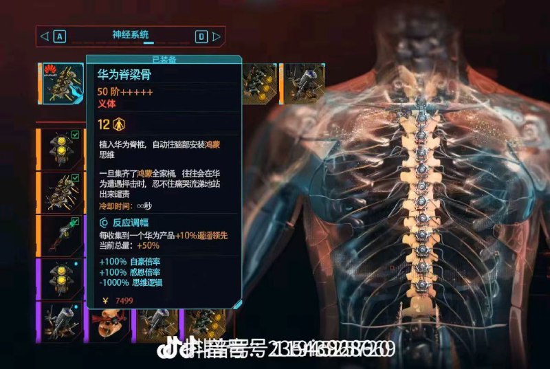 脊梁骨 😁😎 匿